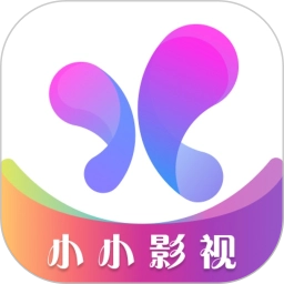 小小影视免费版
