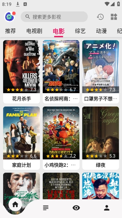 蛙漫漫画安装图4