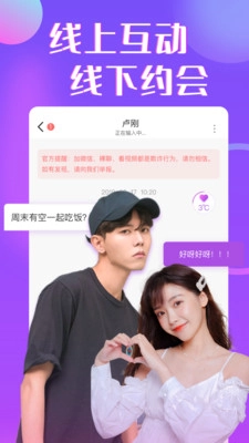 缘伴交友聊天(1)