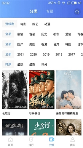 蓝猫视频手机版图3