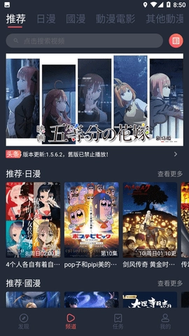 囧动漫最新版图1