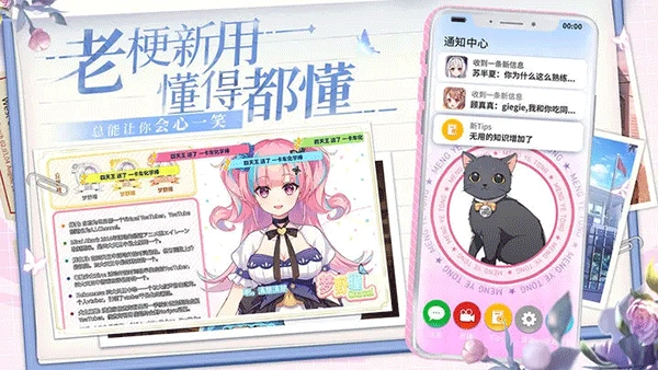 不存在的谎言安卓版图4