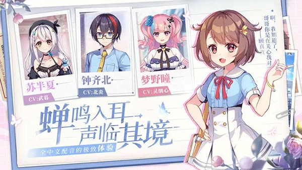 不存在的谎言安卓版图5