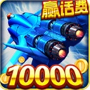 战机出动安卓版