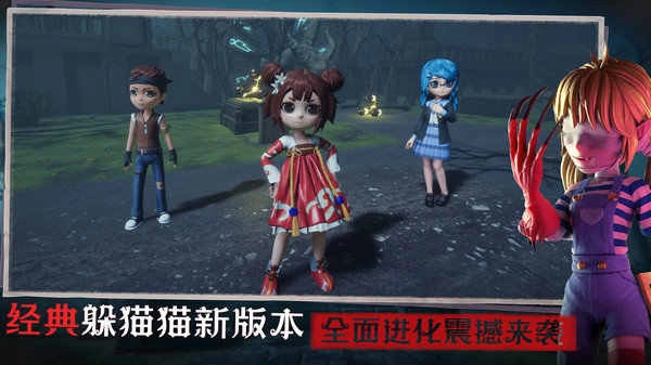 恐怖躲猫猫3免广告最新版2