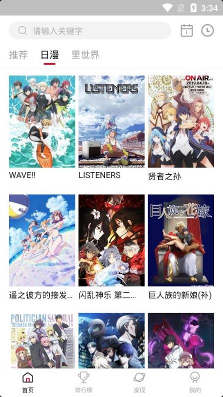 omofun动漫软件最新版截图1