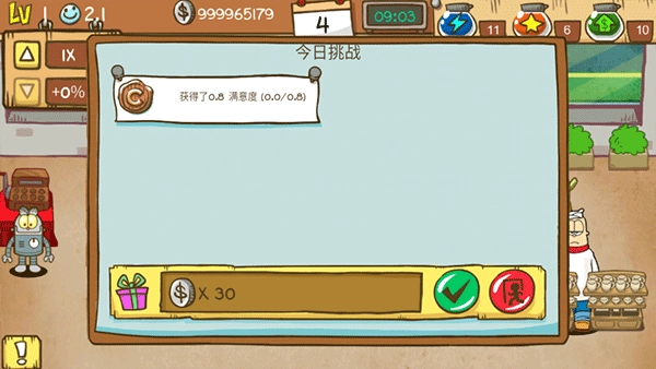 加菲貓餐廳最新版截圖1