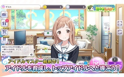 偶像大师闪耀色彩汉化版图5