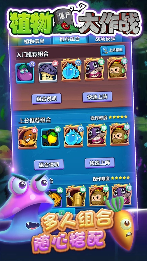 植物大作战免费图2