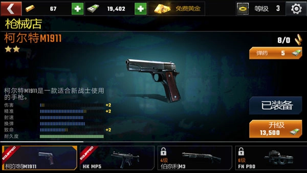 杀戮目标正版图5