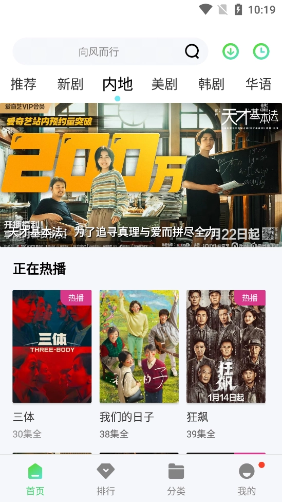 银河视频免费安装手机版3