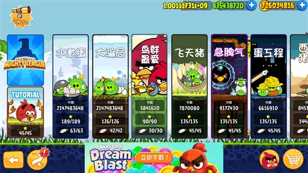 愤怒的小鸟安卓版