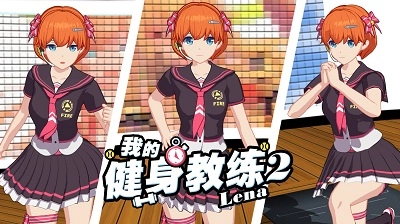 我的健身教练2正版截图1