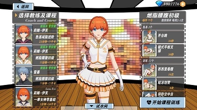 我的健身教练2正版截图4