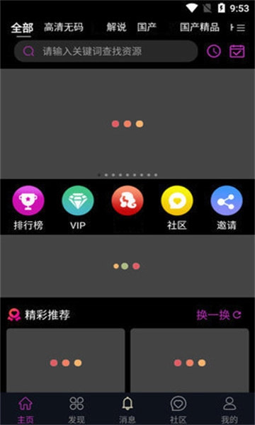 蕾丝视频正版图2