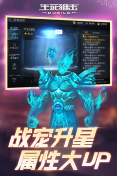 生死狙击手机版