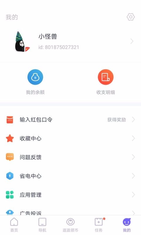 闪电盒子最新版图4