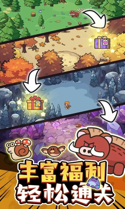 我的野外生存图4