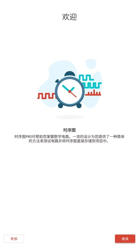 逻辑电路模拟器(3)