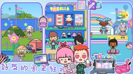 托卡生活：世界正版图4