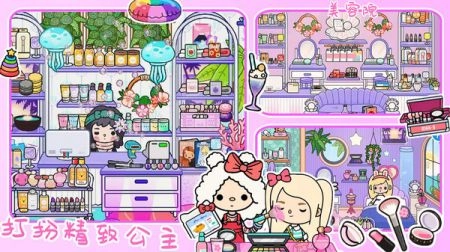 托卡生活：世界正版图1