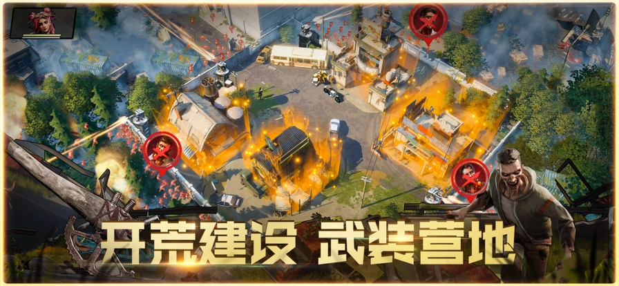 曙光防线国际服图4