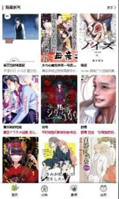 漫蛙漫画免费软件