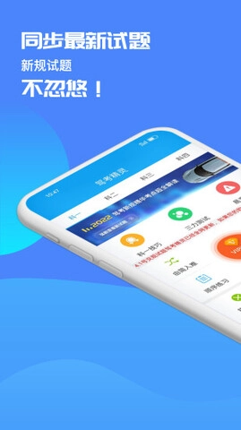 驾考精灵最新版截图1