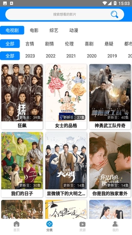 木鱼影视2024最新版图4