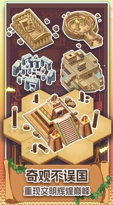 口袋文明最新版图3