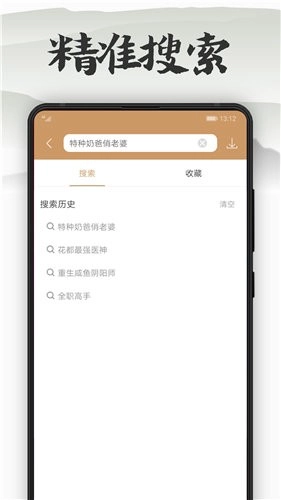 木瓜看书最新版图3