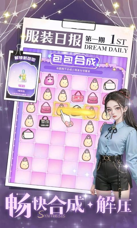 开间服装店手机版图2