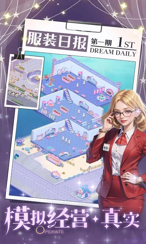 开间服装店手机版图4