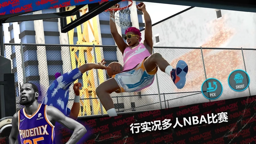 nba2k24最新版