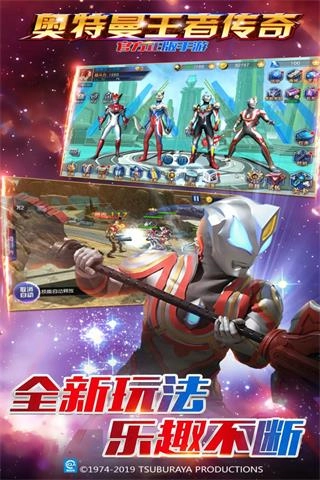 奥特曼王者传奇免费4