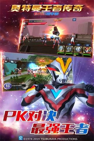 奥特曼王者传奇免费1