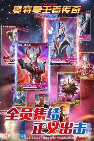 奥特曼王者传奇免费2