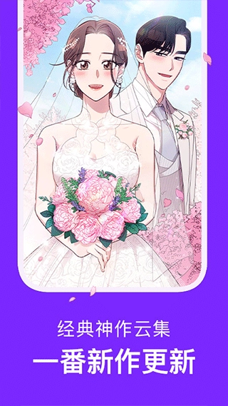 咚漫漫画安卓版图3