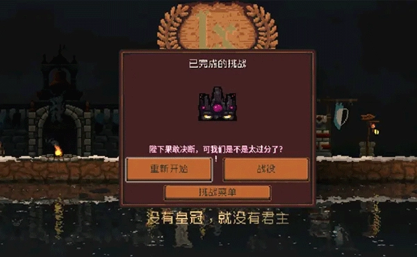 王国两位君主正版