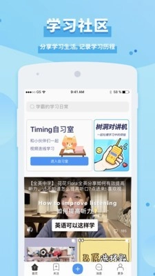 timing安卓版图1