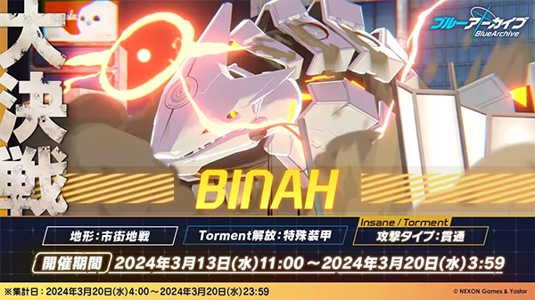 蔚蓝档案日服图3