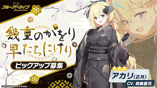 蔚蓝档案日服图4