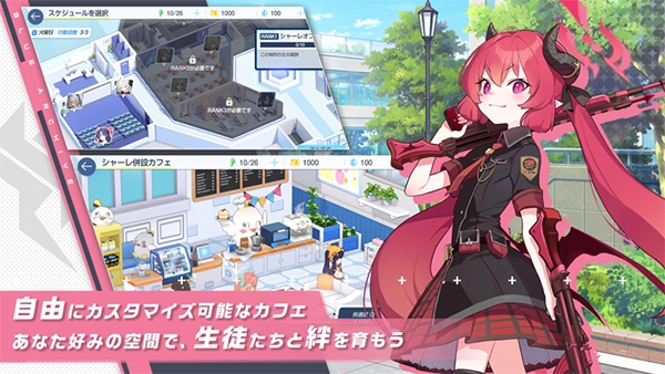 蔚蓝档案日服图2