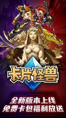 卡片怪兽正版图2