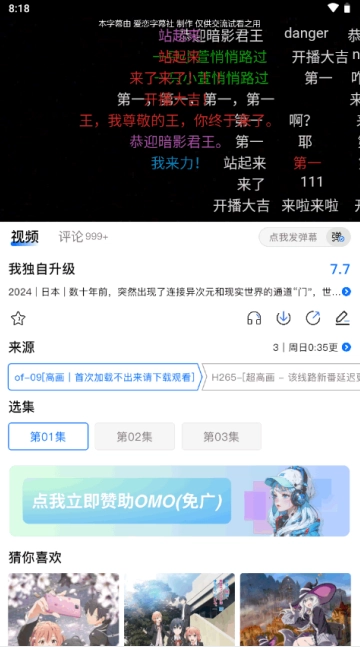 omofun动漫正版图1