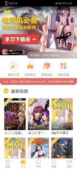 谜妹漫画正版图1