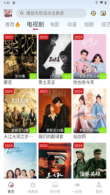 剧兔影视最新版截图1