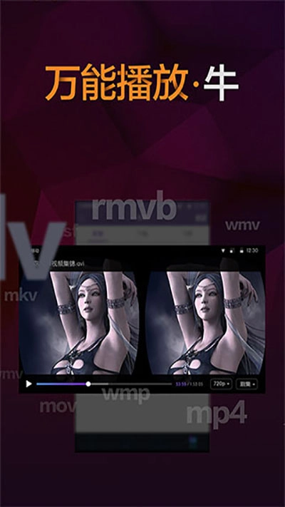 暴风魔镜vr手机版2