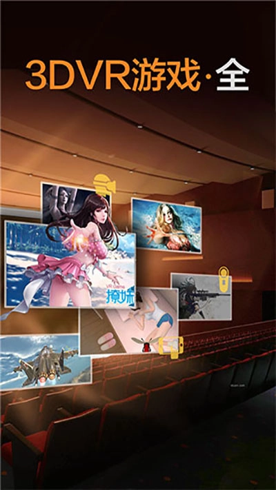 暴风魔镜vr手机版3