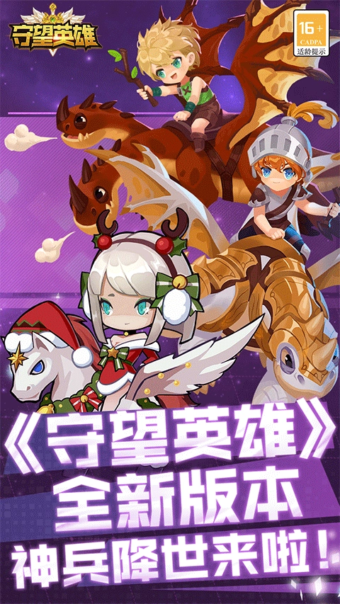 守望英雄免费版图2